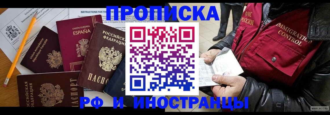 регистрация для школы в Орле