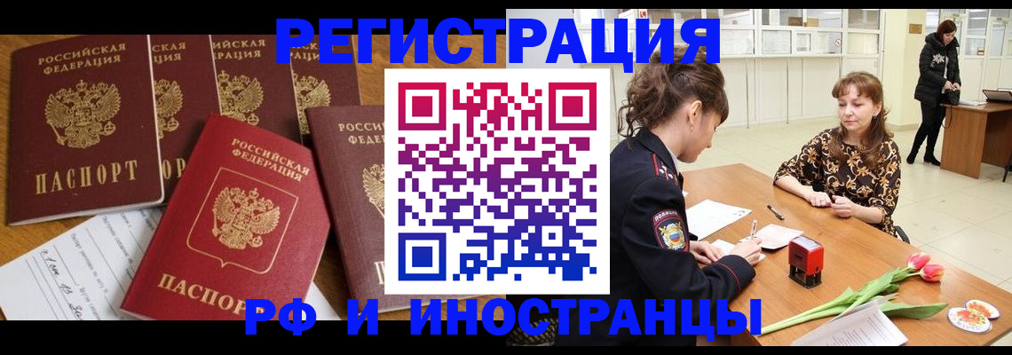 регистрация в Орле